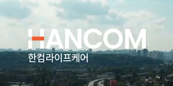한컴라이프케어 작년 순이익 65억으로 647% 증가, 소방 국방사업 확대 영향