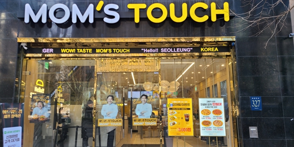 [현장] 30분 만에 완판 맘스터치·에드워드 리 협업 버거 2종, 미리 맛보니