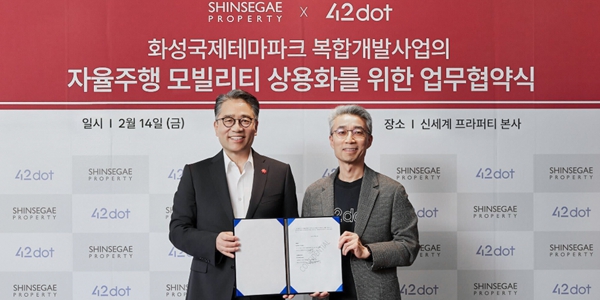 신세계프라퍼티와 포티투닷, 화성 스타베이 시티에 자율주행 솔루션 도입