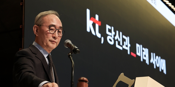 KT 주총서 김영섭 AICT 기업으로 완전한 변화 달성, 2028년까지 AX 매출 300% 확대