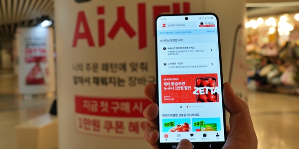 롯데마트 온라인 장보기 전용 앱 롯데마트제타 출시, AI 활용 서비스에 방점