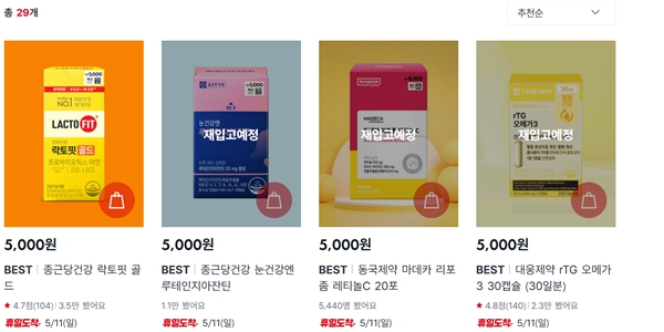 다이소는 못 참지 건기식 유통 지각변동, 안국약품과 동국제약도 합류 대열