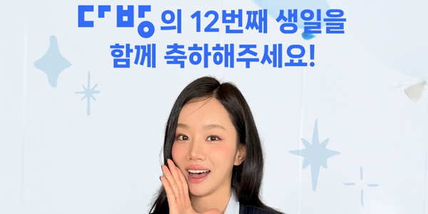 부동산 정보 플랫폼 다방 창립 12주년, 스타트업 장수기업 반열에