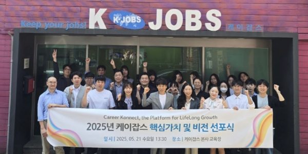 케이잡스 비전선포식 열고 커넥트 앱 공개, 사회적 가치 연결하는 플랫폼