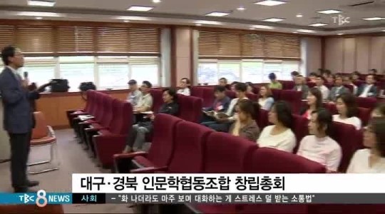 TBC)인문학협동조합 창립
