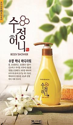 생그린, 수정 허니 바디샤워 출시