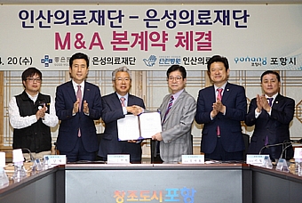 은성의료재단 포항선린병원 인수 눈 앞