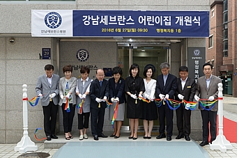강남세브란스병원 어린이집 개원