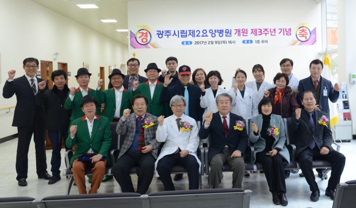 광주시립제2요양병원 개원 3주년 맞아