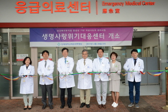 해운대백병원, 생명사랑위기대응센터 개소