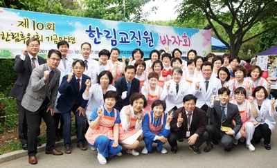 한림대성심병원, 한림 교직원 바자회 개최
