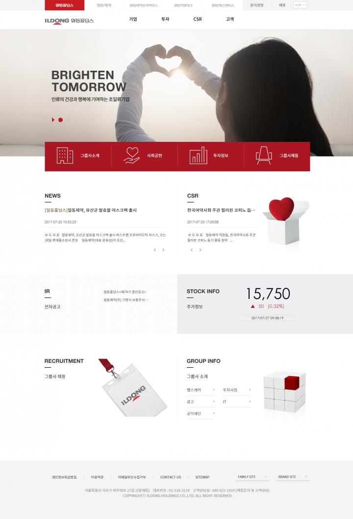 일동제약그룹, PC·모바일 홈페이지 리뉴얼 오픈
