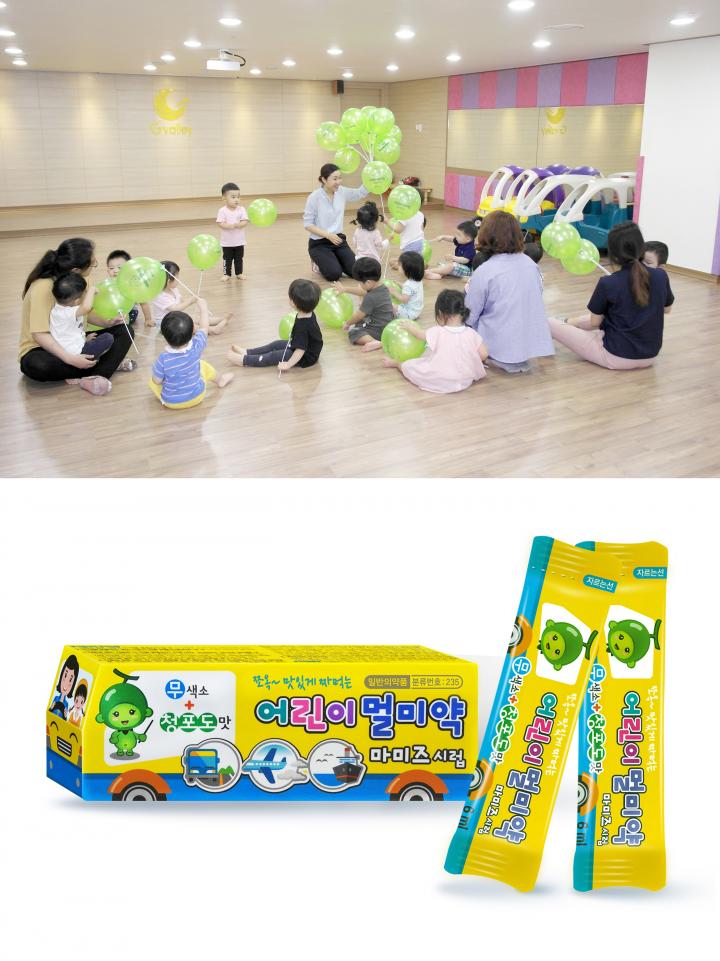 퍼슨, 멀미약 마미즈시럽 출시 기념 깜짝 이벤트