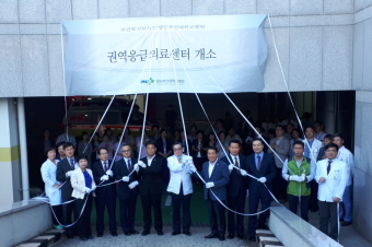 양산부산대병원, 권역응급의료센터 개소