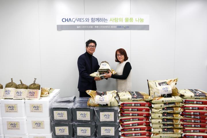 차케어스, 성남시 소외계층 사랑의 나눔 행사 실시