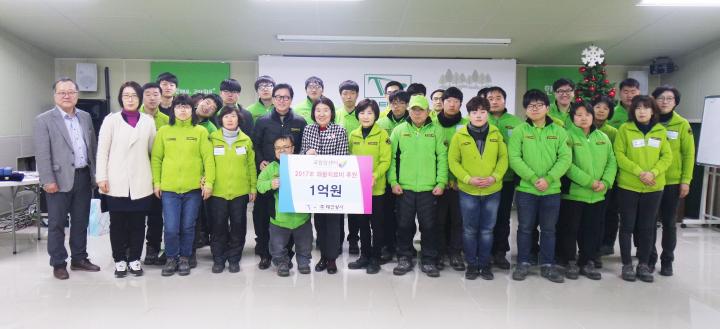 태건상사, 국립암센터에 암치료비 1억원 기부