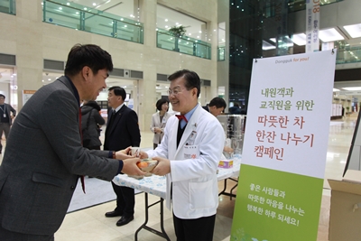 동국대일산병원, 연말 감사의 날 이벤트 개최