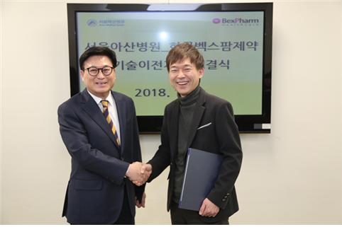 한국벡스팜제약, 서울아산병원과 특허기술이전계약체결