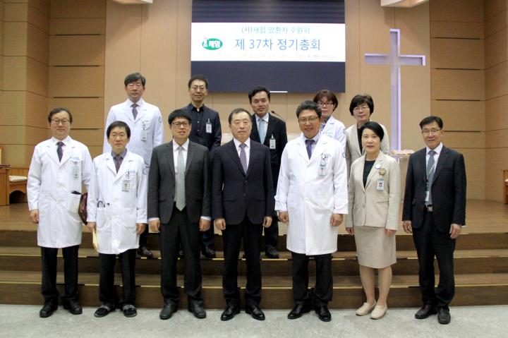 예수병원 새힘 암환자후원회 정기총회 개최
