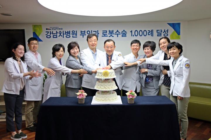 강남차병원 산부인과 다빈치 로봇수술1000예 달성