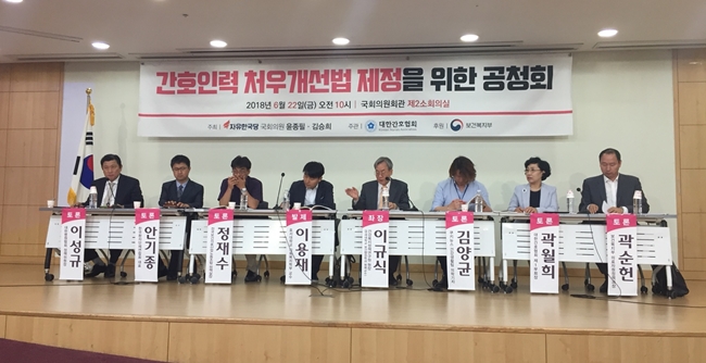 “간호인력 처우개선 지금이 골든타임”