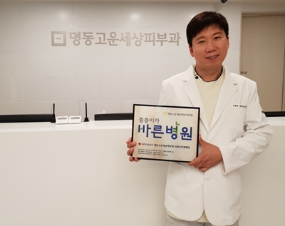 명동고운세상피부과, ‘씀씀이가 바른병원’ 참여