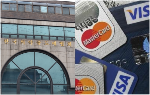 카드사 수수료 인상에 의약품유통업체 ‘울상’