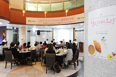 경희의료원, 암환자 맞춤형 식당 힐링레스토랑 개최