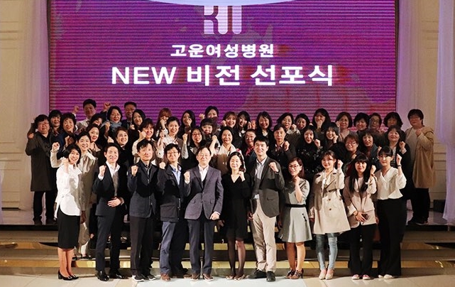 고운여성병원, 지역 내 여성 주치의 거듭 다짐