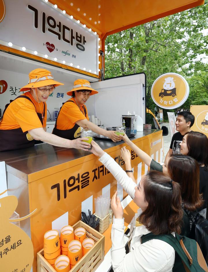 한독, 서울시와 함께 2019 기억다방 공동 캠페인 진행