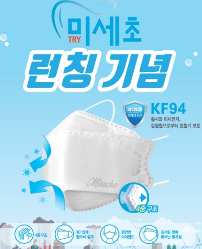 지오영 쌍방울그룹과 700억원대 마스크 공급 계약