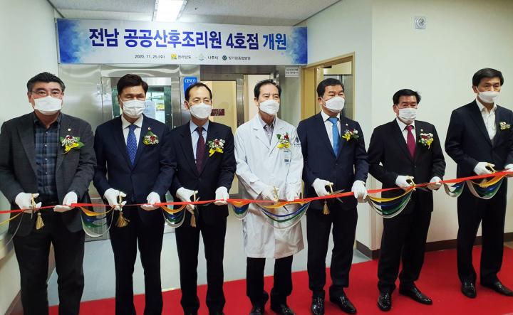 빛가람종합병원, 전남 공공산후조리원 4호점 개원