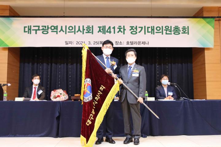 대구광역시의사회 제14대 정홍수 회장 취임