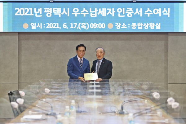 태전그룹 티제이팜, 2021 평택시 주관 우수납세 기업 선정