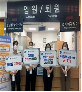 서울적십자병원, 청렴문화 확산 캠페인 실시