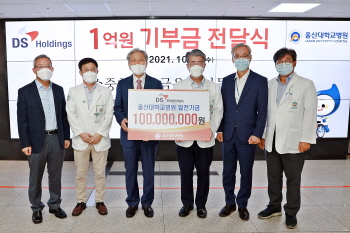 덕산홀딩스(주), 울산대학교병원 발전기금 1억원 전달