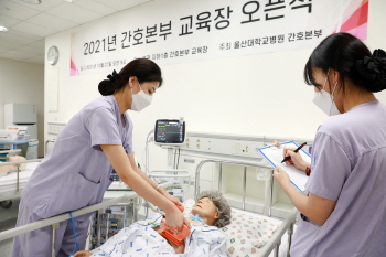 울산대학교병원, 간호본부교육장 설치 운영