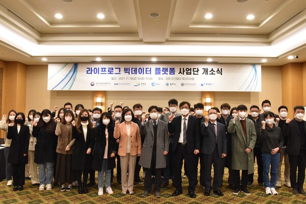 원주연세의료원, 라이프로그 빅데이터 플랫폼 사업단 개소