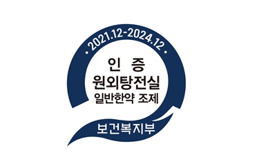 복지부-한의약진흥원, 일반한약 원외탕전실 2곳 추가