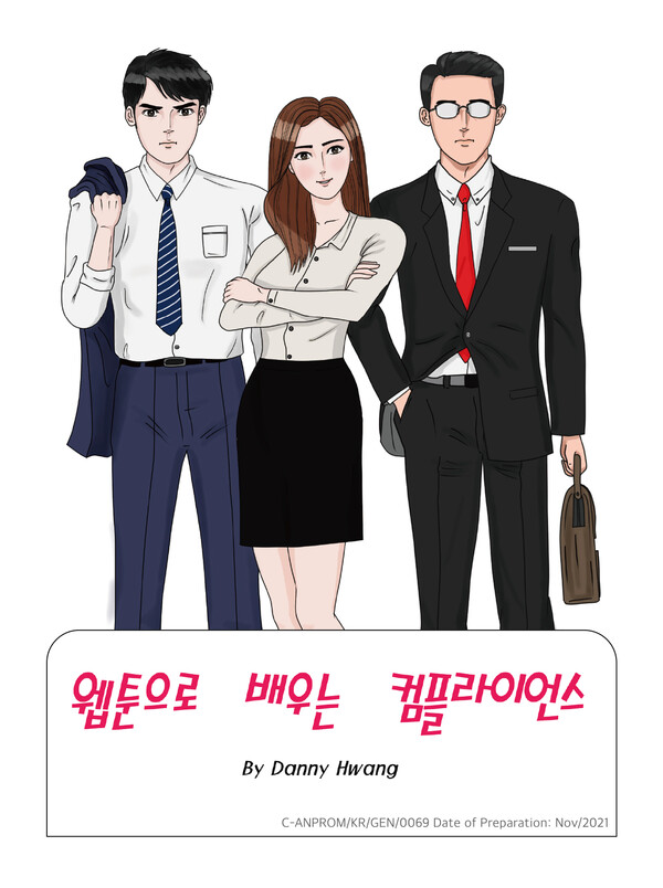 다케다제약 준법감시부는 직원들의 조력자·컨설턴트입니다