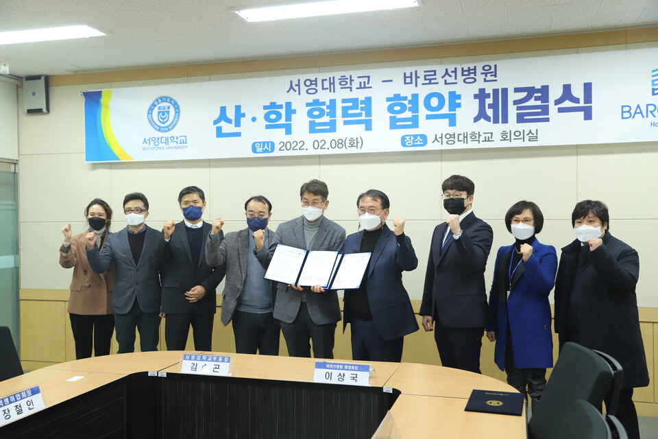 바로선병원, 서영대학교와 업무협약 체결