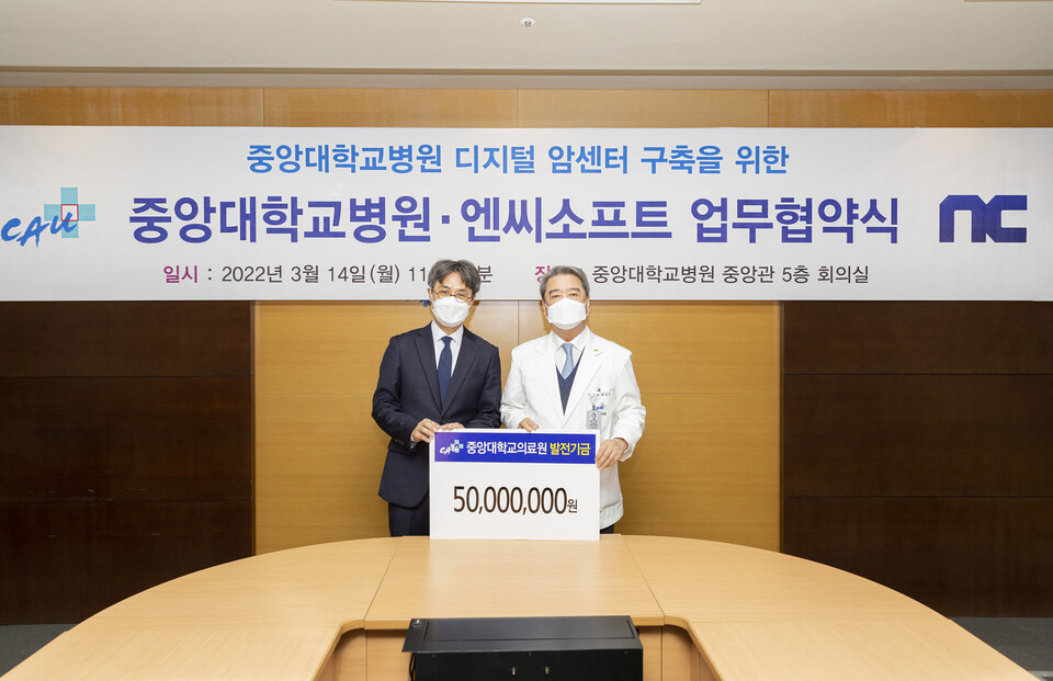 중앙대병원-엔씨소프트, 디지털 테라퓨틱스 개발 나서