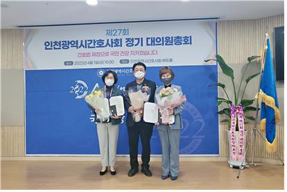 김선옥 인천백병원 간호부원장, 허종식 국회의원 표창