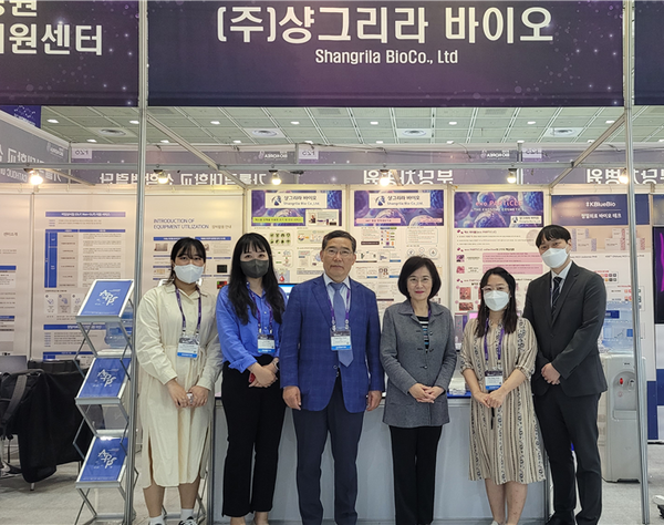 샹그리라 바이오 바이오코리아2022 참가