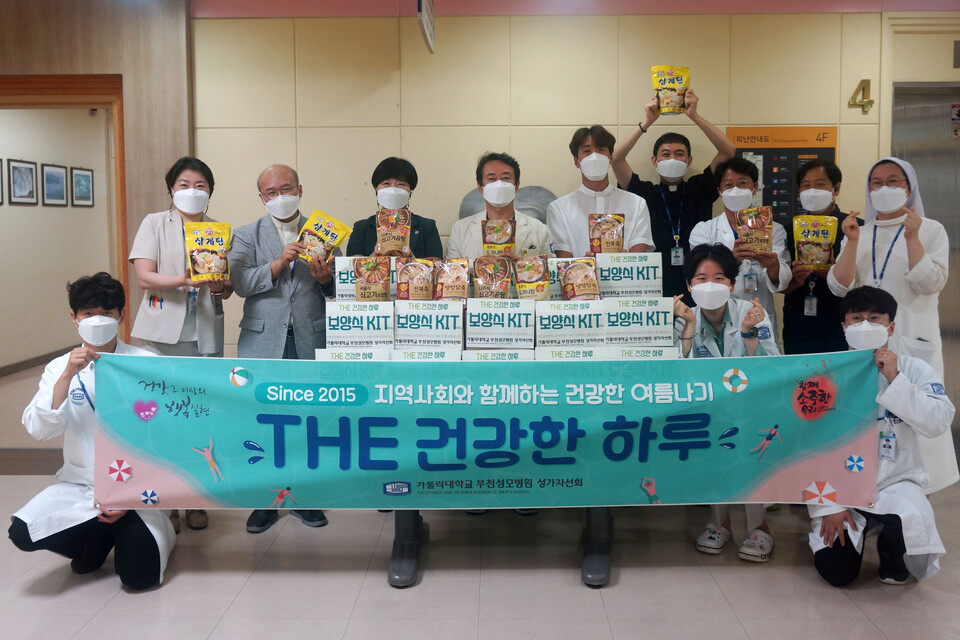 부천성모병원, 취약계층 대상 더 건강한 하루 실시