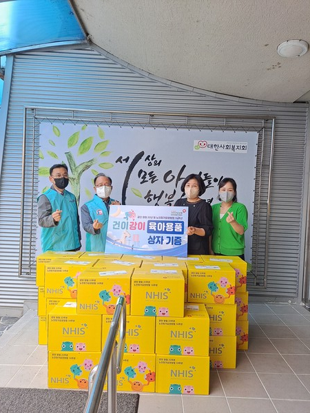 건강보험 광주전라제주본부 건이강이 육아용품 상자 기증