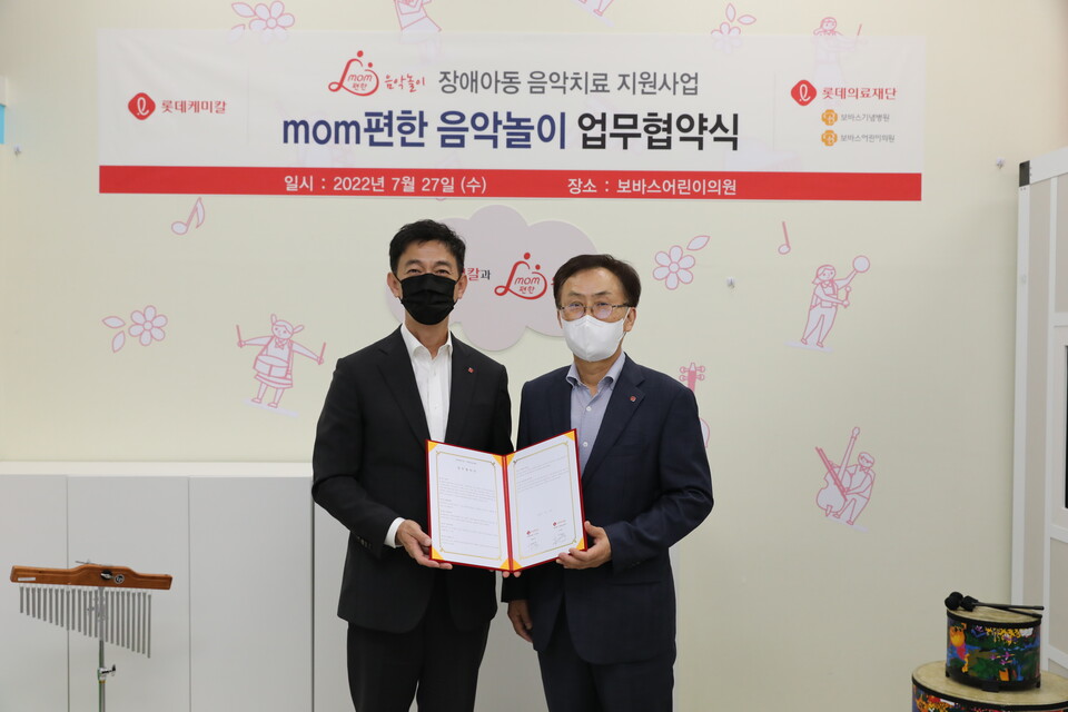 롯데의료재단-롯데케미칼, 장애아동 음악치료 활동 지원 업무협약