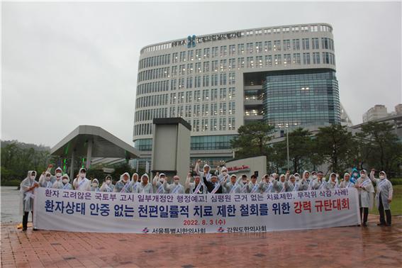 한의사회 환자상태 안중 없는 천편일률적 치료 제한 철회 촉구