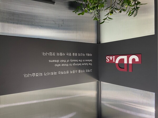 제이디아이앤에스, 공단 일산병원 원내물류시스템 구축 시행