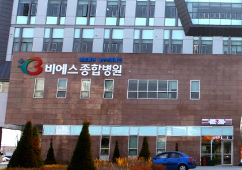 비에스종합병원, 첨단재생의료실시기관 지정